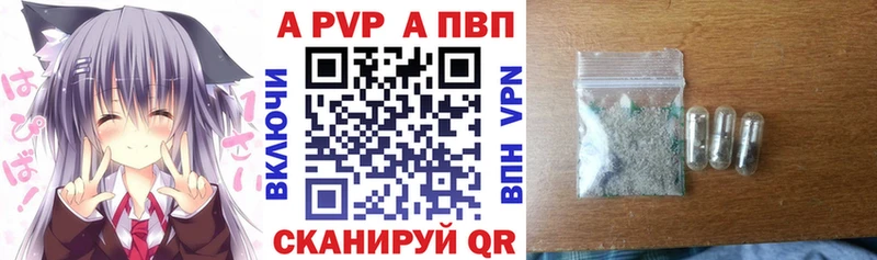 A-PVP Соль  как найти   KRAKEN рабочий сайт  Аркадак 