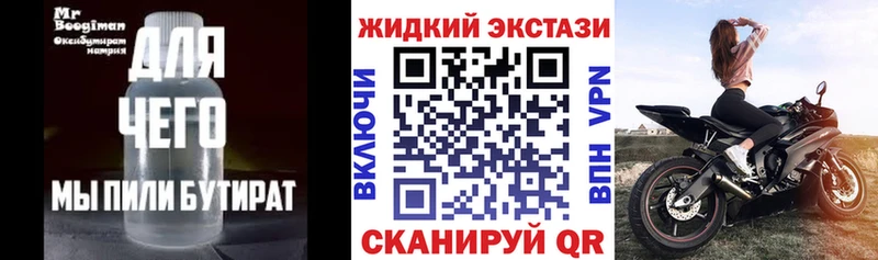 БУТИРАТ бутандиол KRAKEN как зайти Аркадак