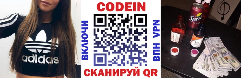 OMG ССЫЛКА  Аркадак  Codein Purple Drank 