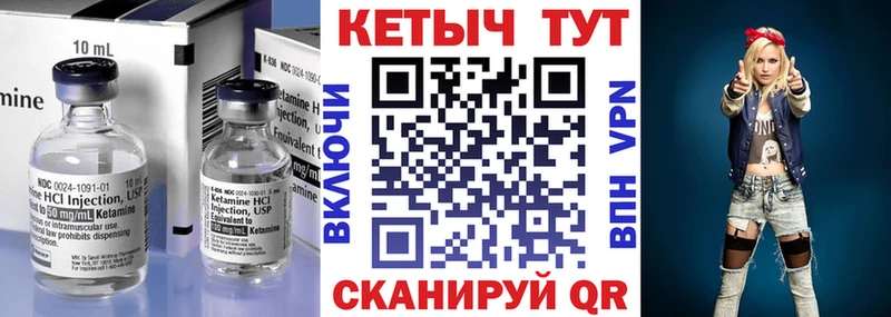 Кетамин ketamine  mega вход  Аркадак 