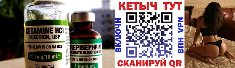 Кетамин ketamine Аркадак